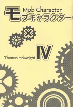 Page 50 of Fan Service Duel no Ato de