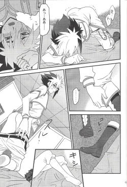 Page 53 of Fan Service Duel no Ato de