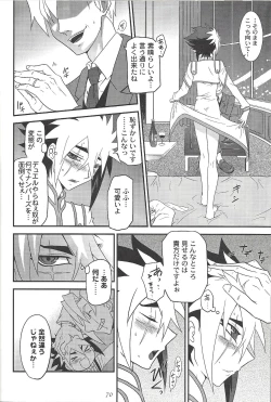 Page 54 of Fan Service Duel no Ato de