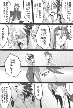 Page 73 of Fan Service Duel no Ato de