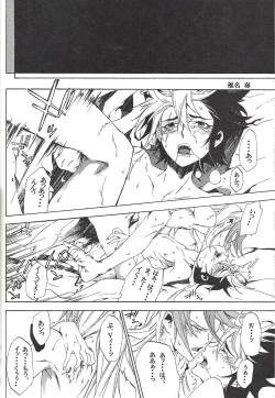 Page 87 of Fan Service Duel no Ato de
