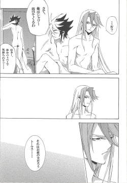 Page 94 of Fan Service Duel no Ato de