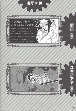 Page 97 of Fan Service Duel no Ato de