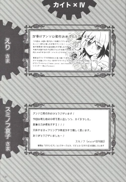 Page 98 of Fan Service Duel no Ato de