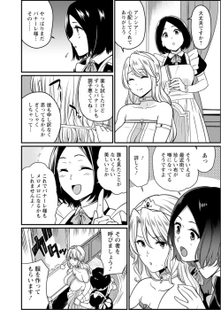 Page 12 of Sekai no Ero Douwa Hadaka no Joou-sama