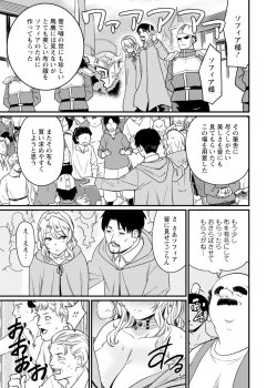 Page 43 of Sekai no Ero Douwa Hadaka no Joou-sama