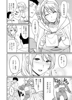 Page 4 of Sekai no Ero Douwa Hadaka no Joou-sama