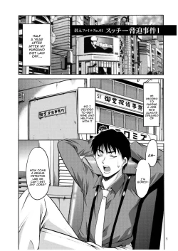 Page 4 of Sennyu Tsuma Satomi Kiroku Ch. 1-10