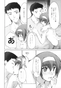 Page 13 of Catalpa's Memories