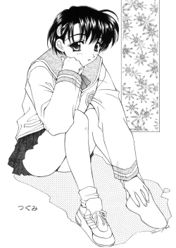 Page 5 of Chanpon Shishoku Hen