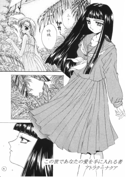 Page 6 of Chanpon Shishoku Hen