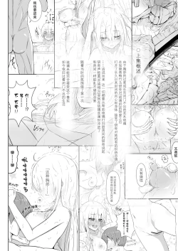 Page 4 of Son Nani Oppai ga Ii no?