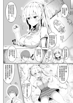 Page 6 of Son Nani Oppai ga Ii no?