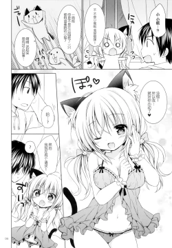 Page 6 of Nyanko o Tasuketara Yome ga Kita Ken ni Tsuite