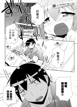 Page 17 of Citrus Drop