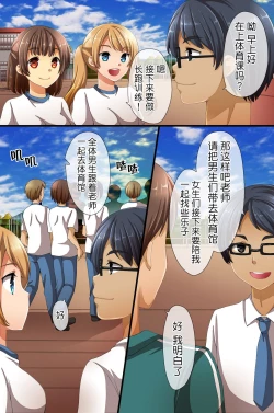 Page 4 of Saimin de Shihai Sareta Gakuen 3 ~ Gakuen no Ou-sama ni Natta