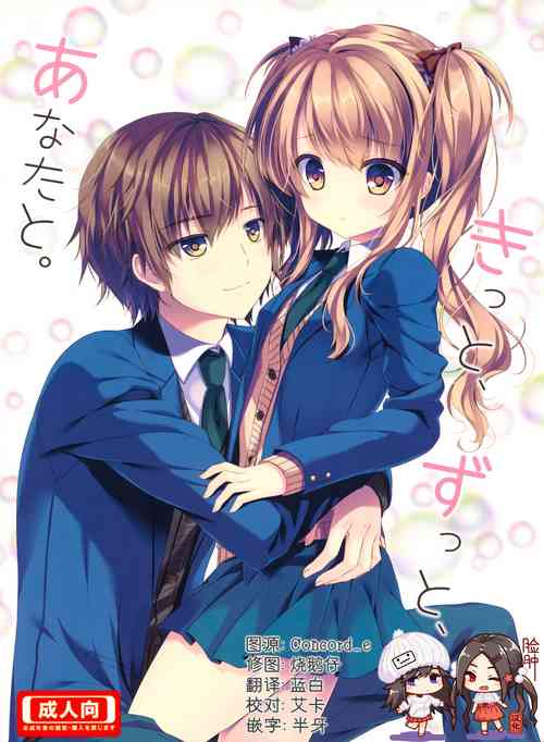 Download Motto, Zutto, Anata to