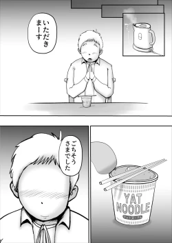 Page 4 of Utsu na Hahaoya ga Musuko o Suki Sugiru Ken