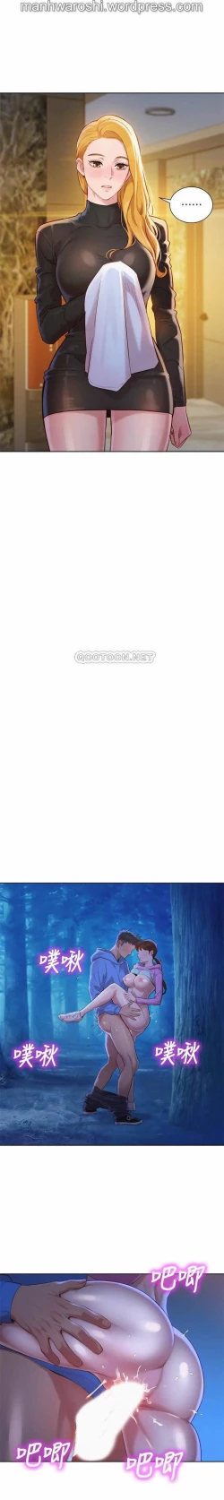 Page 15 of 漂亮乾姊姊 100