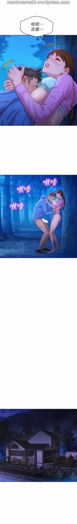 Page 19 of 漂亮乾姊姊 100