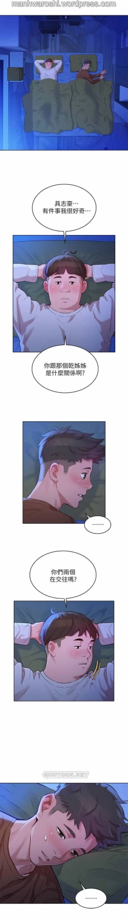 Page 20 of 漂亮乾姊姊 100