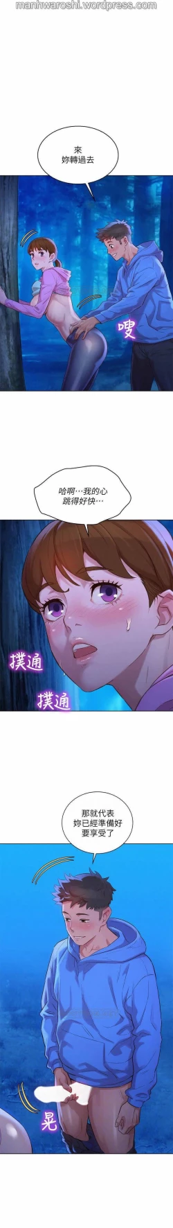 Page 6 of 漂亮乾姊姊 100