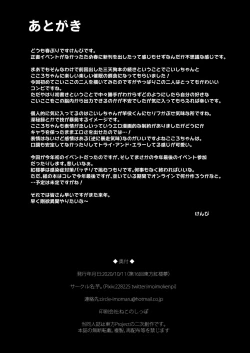 Page 25 of Saimin ni Tsuyoi Koigokoro