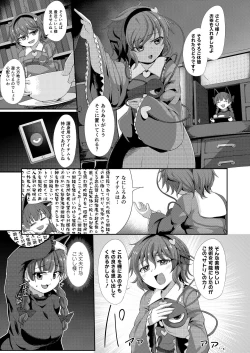 Page 2 of Saimin ni Tsuyoi Koigokoro