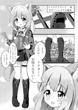 Page 3 of Podenco no Aroma Seragou