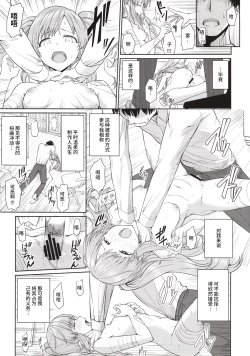 Page 5 of Mou Hakui wa niawanai