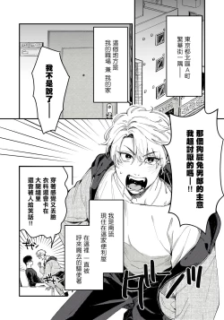 Page 2 of Kokomade Yarutoha Kiitenai! |之前可没听说要做到这个份上啊！ 1-2
