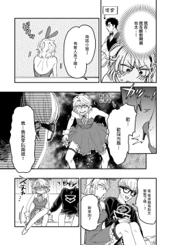 Page 43 of Kokomade Yarutoha Kiitenai! |之前可没听说要做到这个份上啊！ 1-2