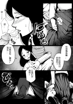 Page 8 of Pastime with Pieck-chan