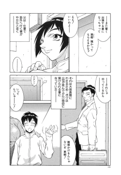 Page 156 of Bakunyuu Sokan-bi