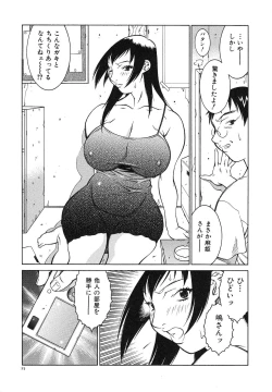 Page 31 of Bakunyuu Sokan-bi