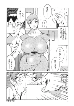 Page 40 of Bakunyuu Sokan-bi
