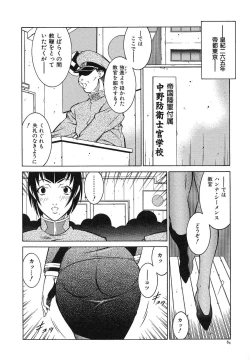 Page 90 of Bakunyuu Sokan-bi