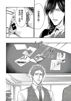 Page 106 of Kanraku Alpha| α沦为Enigma：第4种性别 1-8