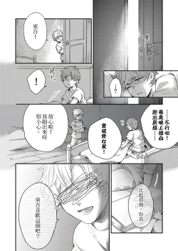 Page 121 of Kanraku Alpha| α沦为Enigma：第4种性别 1-8