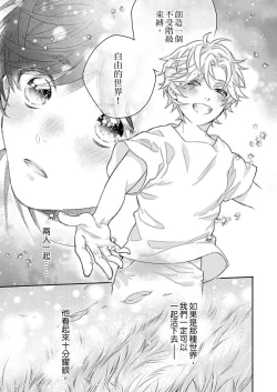 Page 126 of Kanraku Alpha| α沦为Enigma：第4种性别 1-8