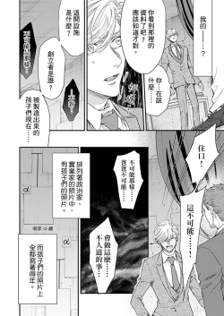 Page 183 of Kanraku Alpha| α沦为Enigma：第4种性别 1-8