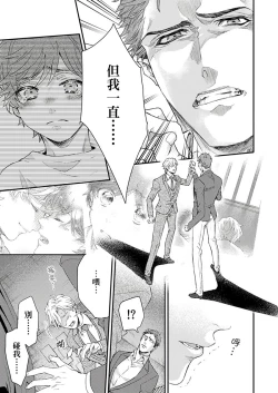 Page 188 of Kanraku Alpha| α沦为Enigma：第4种性别 1-8