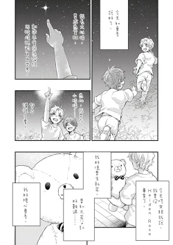 Page 201 of Kanraku Alpha| α沦为Enigma：第4种性别 1-8