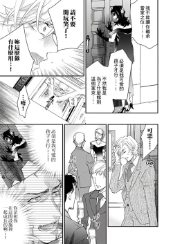 Page 211 of Kanraku Alpha| α沦为Enigma：第4种性别 1-8