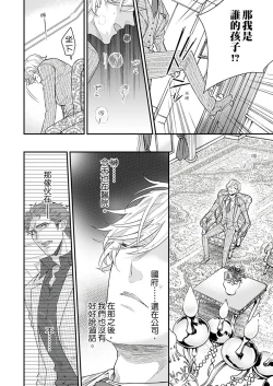 Page 212 of Kanraku Alpha| α沦为Enigma：第4种性别 1-8