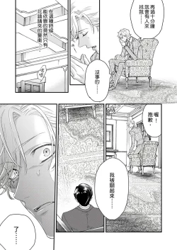 Page 213 of Kanraku Alpha| α沦为Enigma：第4种性别 1-8