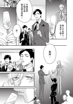 Page 217 of Kanraku Alpha| α沦为Enigma：第4种性别 1-8