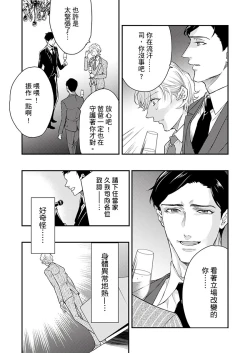 Page 219 of Kanraku Alpha| α沦为Enigma：第4种性别 1-8