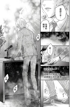 Page 221 of Kanraku Alpha| α沦为Enigma：第4种性别 1-8