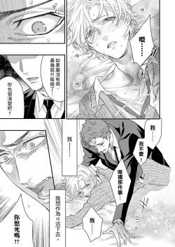 Page 229 of Kanraku Alpha| α沦为Enigma：第4种性别 1-8